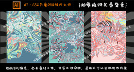 植物抽象花纹矢量背景