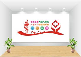 医院文化墙图片