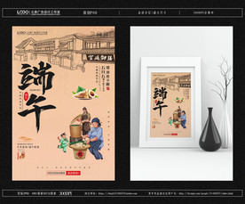 端午