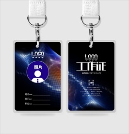 黑色尊贵KTV酒吧工作证