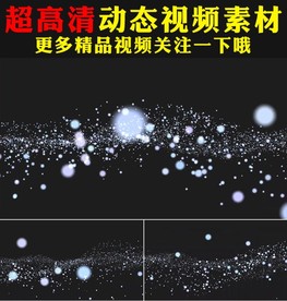 炫酷粒子海洋波浪跳动舞台视频