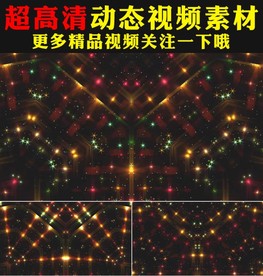 唯美七彩光线灯光闪烁灯光秀视频