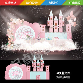 粉色城堡宝宝宴生日宴背景板AI