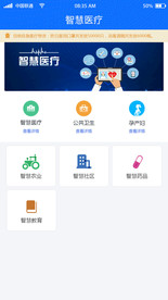 后台系统首页手机端