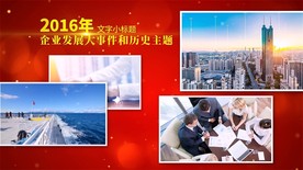 大气金红图文展示