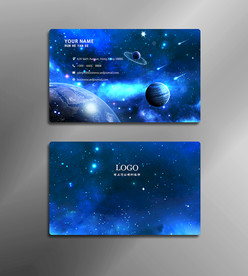 星空名片