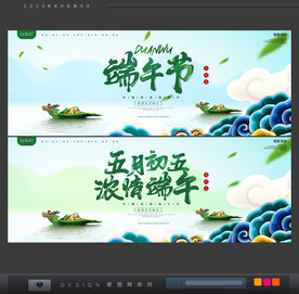 端午节