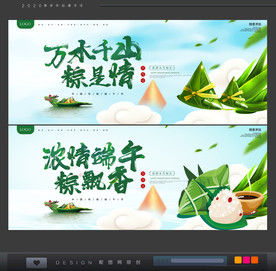 粽子