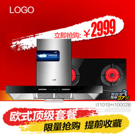 炉具主图 燃气灶主图