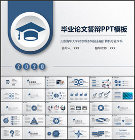 毕业论文答辩开题报告ppt