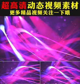 浪漫粉色紫色梦幻光斑光线视频