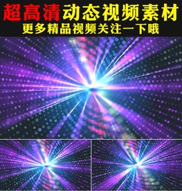 浪漫紫色光线粒子舞台LED视频