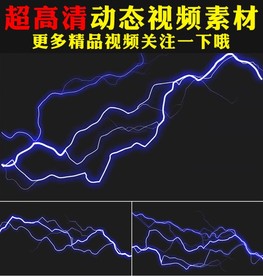 蓝色闪电电闪雷鸣视频特效素材
