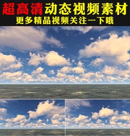 辽阔海洋海面天空蓝天实拍视频