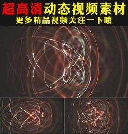 唯美七彩光线环绕动态视频素材