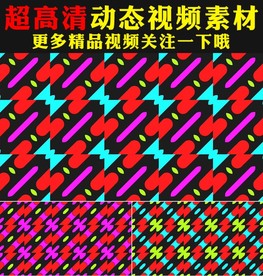 唯美七彩图形变幻歌舞节目视频