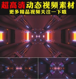 极品灯光秀歌舞晚会节目背景视频