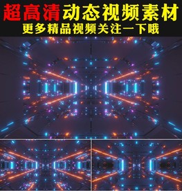 炫酷多彩灯光闪烁舞台LED视频