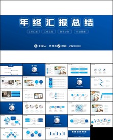 年中年终总结工作计划PPT