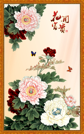 花开富贵