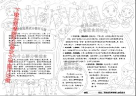 分餐进食小报描边涂色手抄报模板