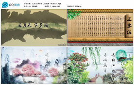 笋芽诵 国学诗词诵读背景视频