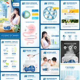 电商淘宝奶粉牛奶海报详情页