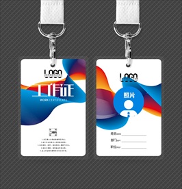 创意彩色工作证