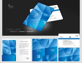会员卡 VIP卡 贵宾卡