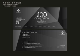 代金券 黑色大气代金券