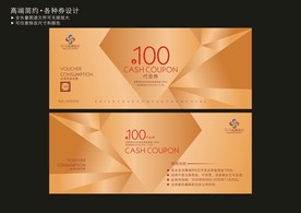 代金券 金色代金券