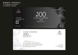 代金券 高档代金券