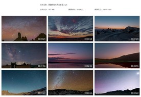 西藏唯美夜空大西北美景雪域