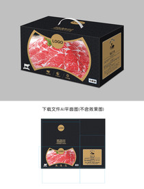 牛肉包装