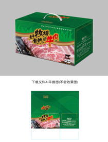 牛肉包装