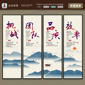 励志格言 企业精神 公司挂画