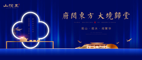 蓝色高端新中式地产开盘开放背景