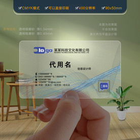 科技名片 高端名片