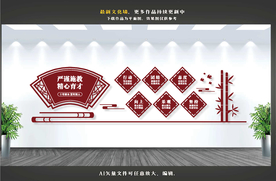 校园文化墙 学校文化