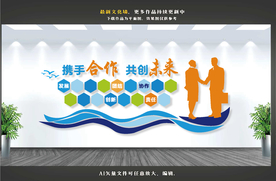 企业文化墙