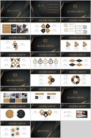 黑金大气工作计划书