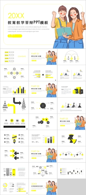 教育教学答辩PPT