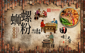复古砖墙螺蛳粉美食工装背景墙