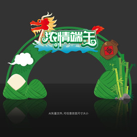 端午节拱门