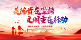 文明城市