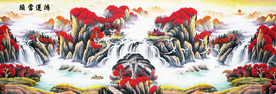 巨幅山水画