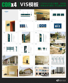 社区导视系统设计模板