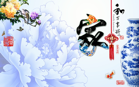 家和万事兴背景墙