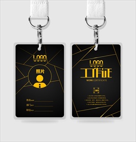 黑金线条创意工作证
