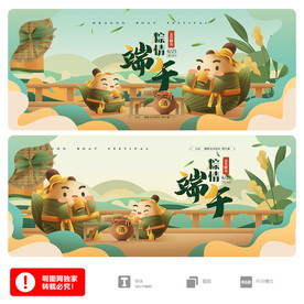 端午节